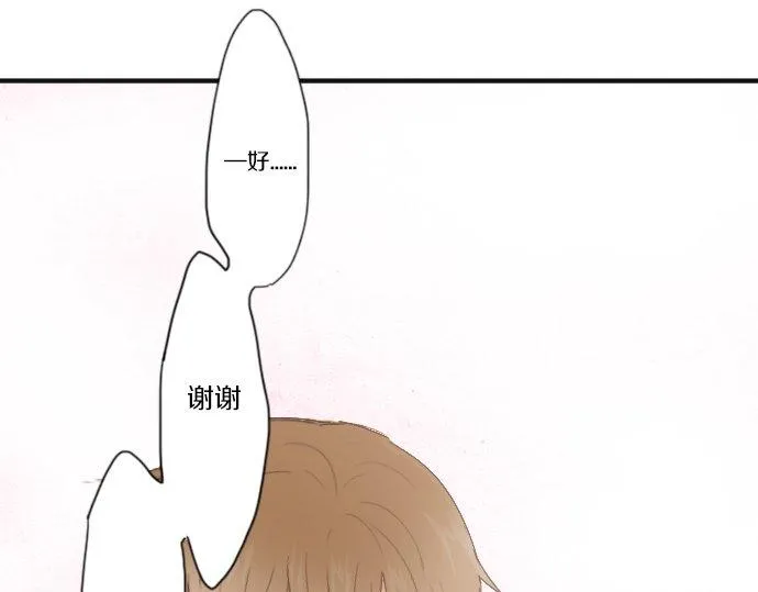 第37话温暖 第44页