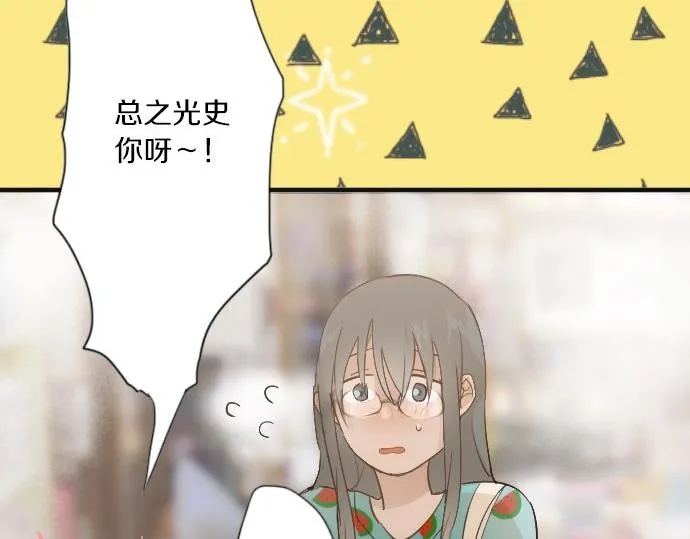 第37话温暖 第51页
