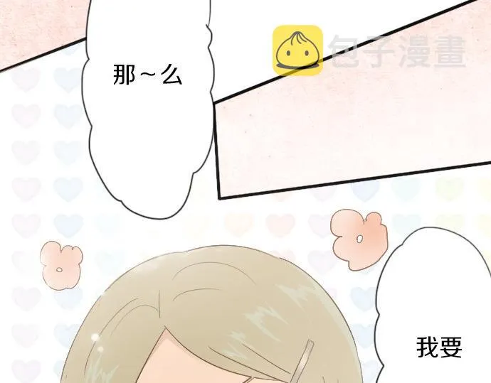 第37话温暖 第55页