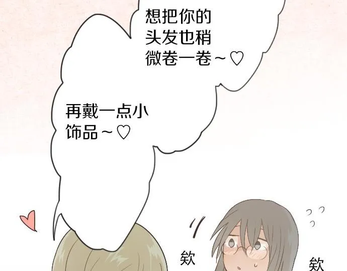 第37话温暖 第58页