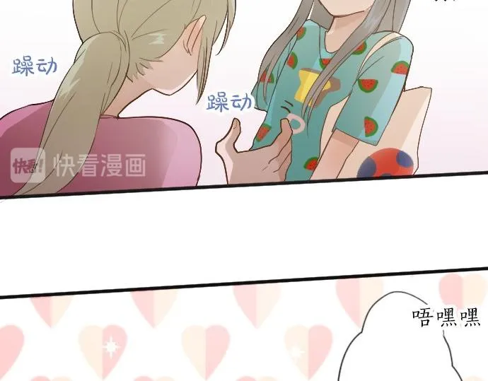 第37话温暖 第59页