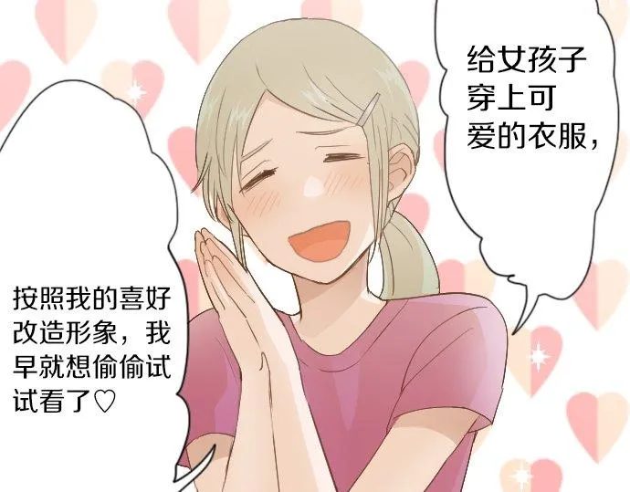 第37话温暖 第60页