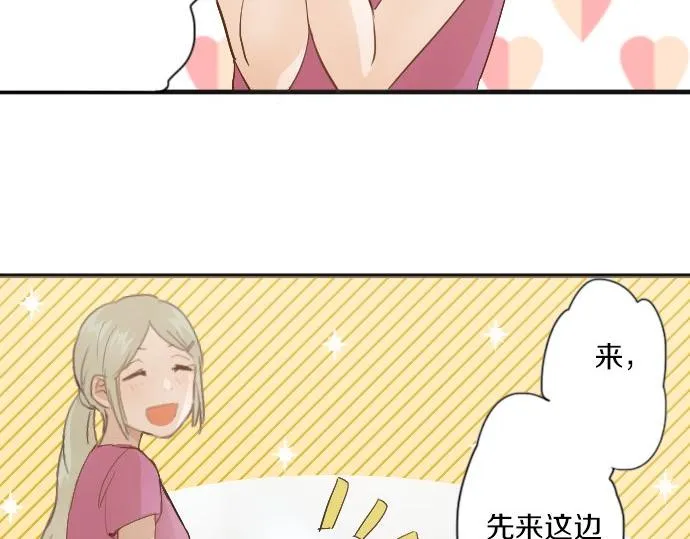 第37话温暖 第61页