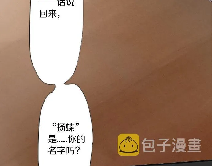 第37话温暖 第70页