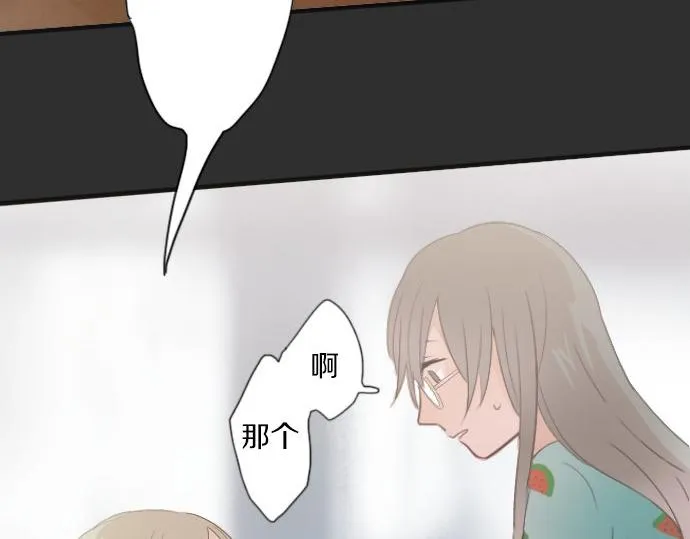 第37话温暖 第71页
