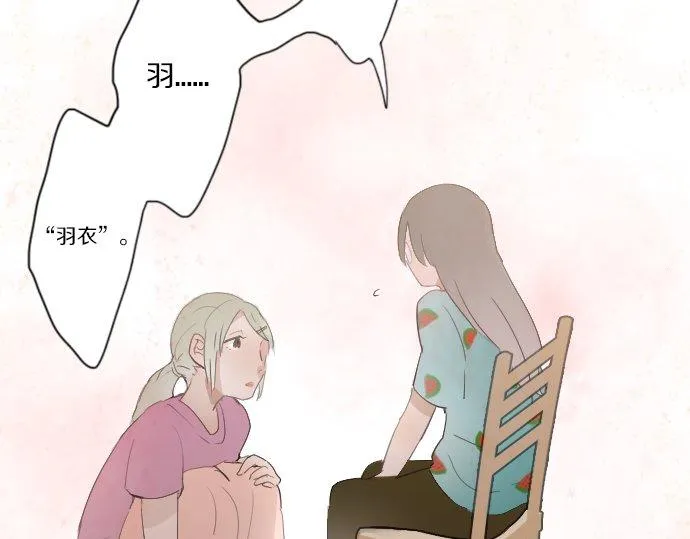第37话温暖 第80页