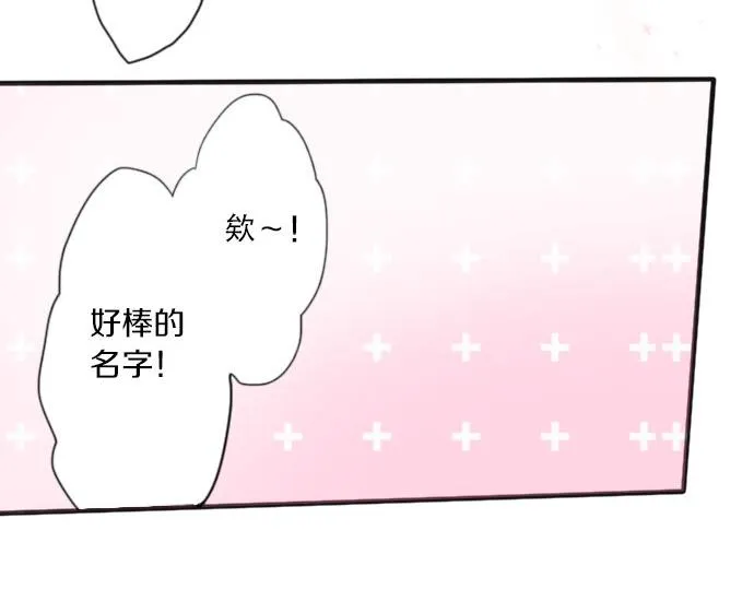第37话温暖 第82页