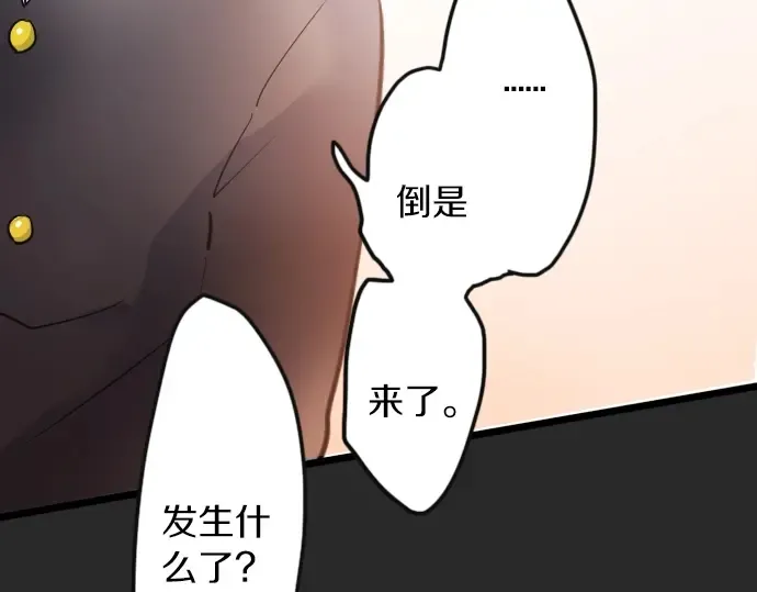 第35话预兆的真相（3） 第69页