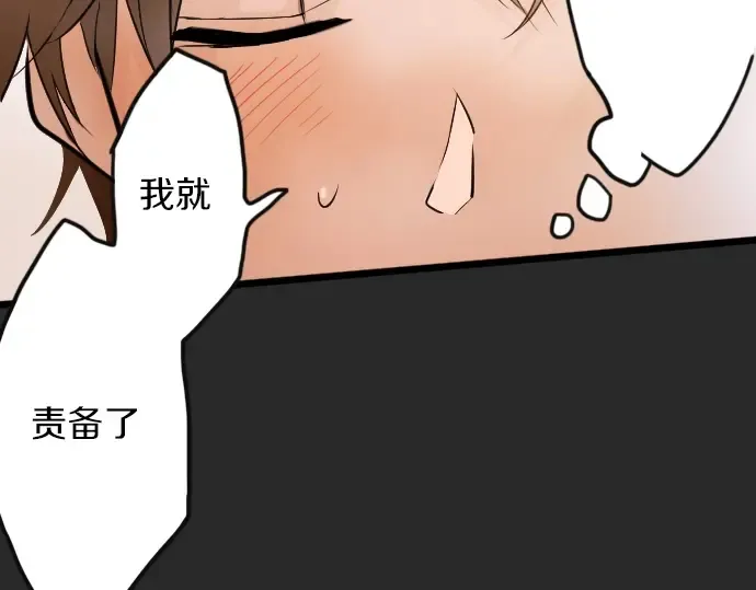 第35话预兆的真相（3） 第82页
