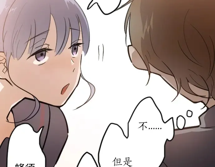 第35话预兆的真相（3） 第101页