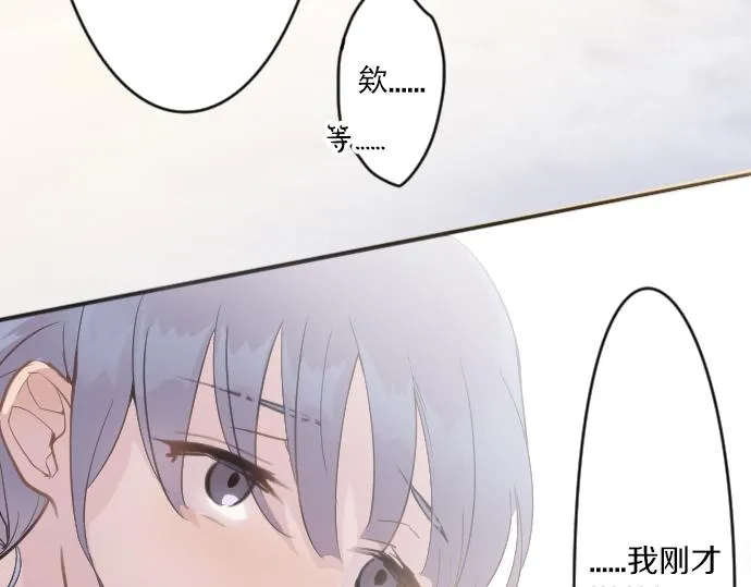 第36话拙劣的谎言 第20页