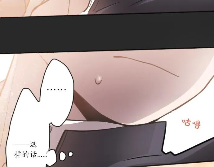 第36话拙劣的谎言 第33页