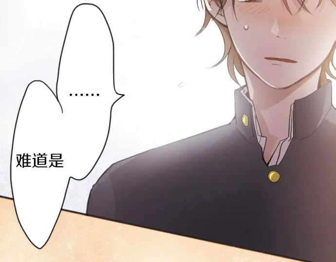 第36话拙劣的谎言 第41页