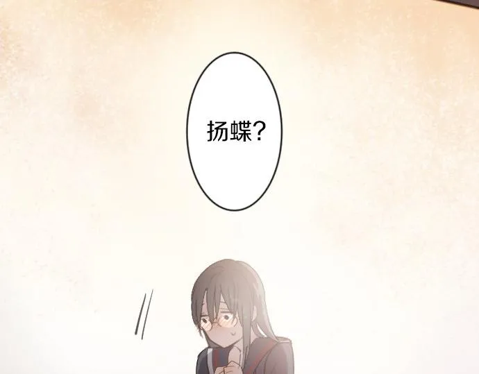 第36话拙劣的谎言 第42页