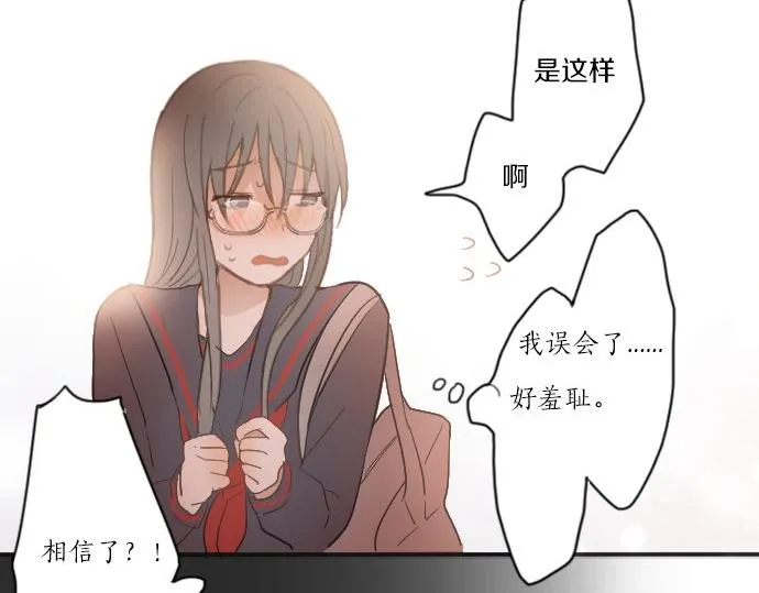 第36话拙劣的谎言 第62页