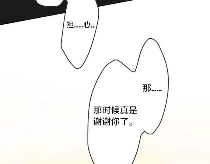 第36话拙劣的谎言 第66页