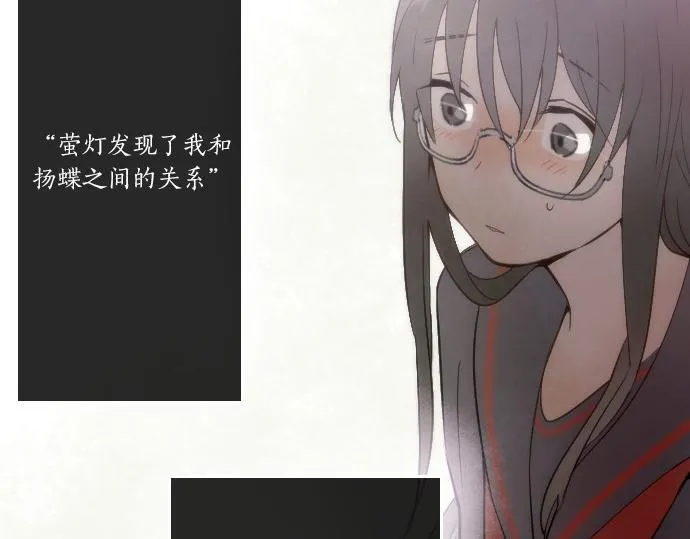 第36话拙劣的谎言 第73页