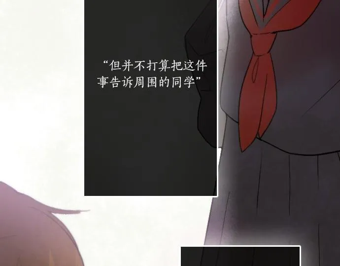 第36话拙劣的谎言 第74页