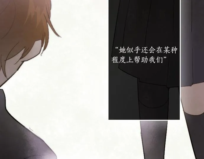 第36话拙劣的谎言 第75页