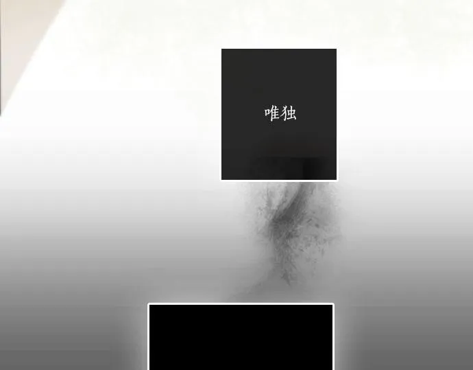 第36话拙劣的谎言 第78页