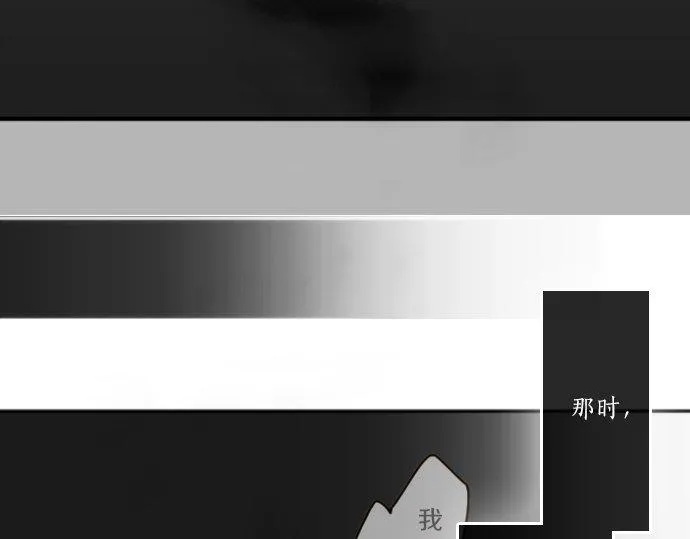 第36话拙劣的谎言 第80页
