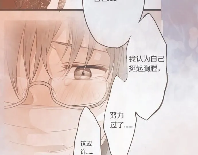 第36话拙劣的谎言 第82页