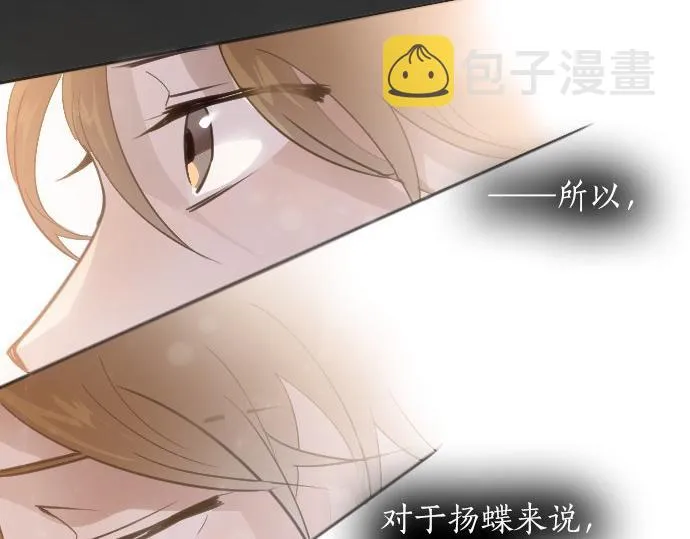 第36话拙劣的谎言 第91页
