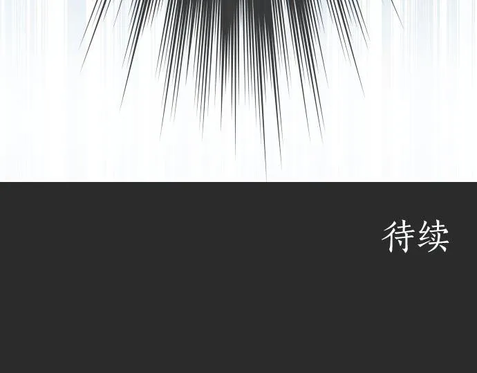 第36话拙劣的谎言 第133页