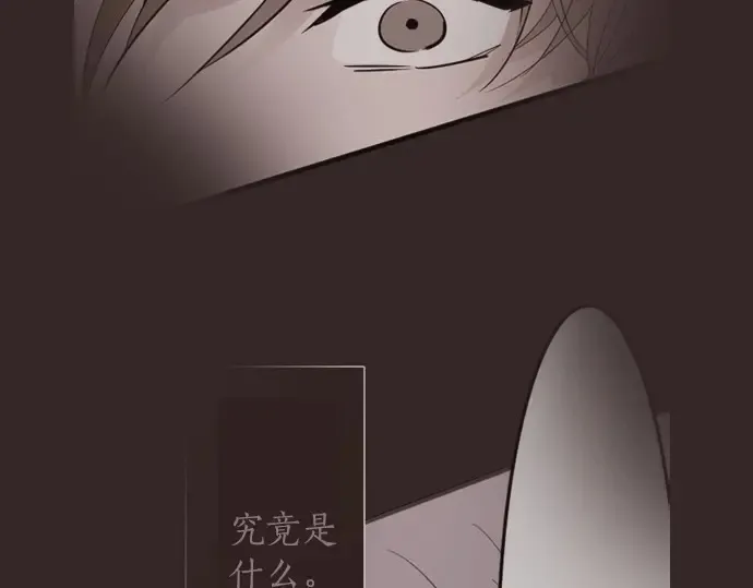 第34话预兆的真相（2） 第8页