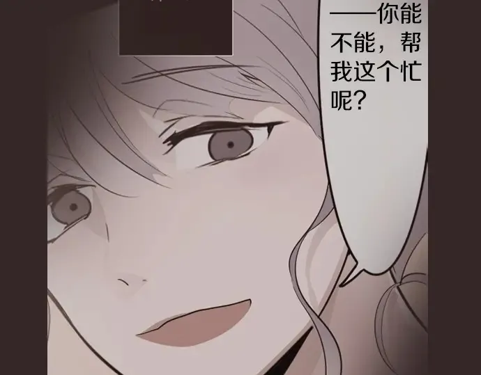 第34话预兆的真相（2） 第9页