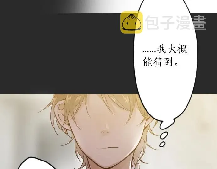 第34话预兆的真相（2） 第12页