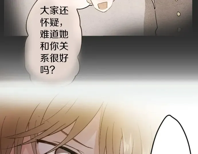 第34话预兆的真相（2） 第23页