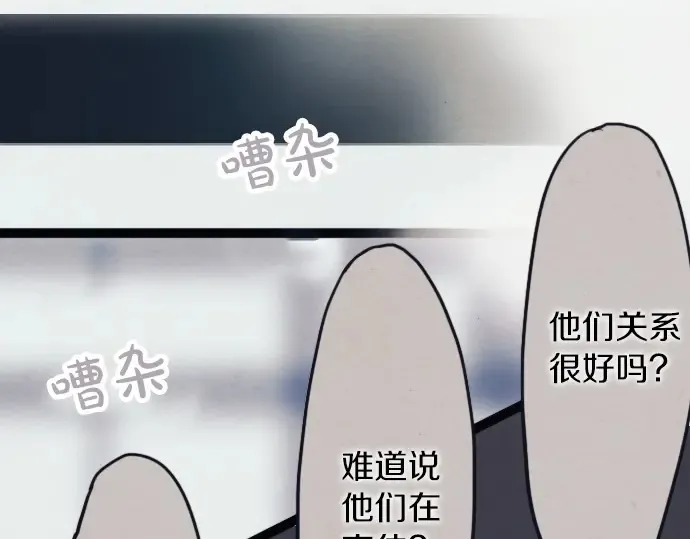 第34话预兆的真相（2） 第29页