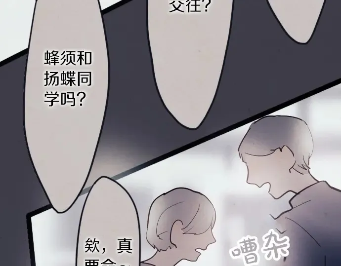 第34话预兆的真相（2） 第30页