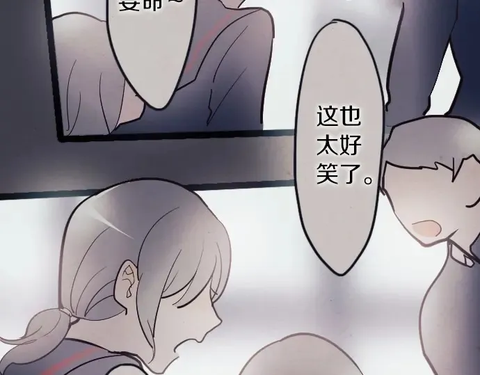 第34话预兆的真相（2） 第31页