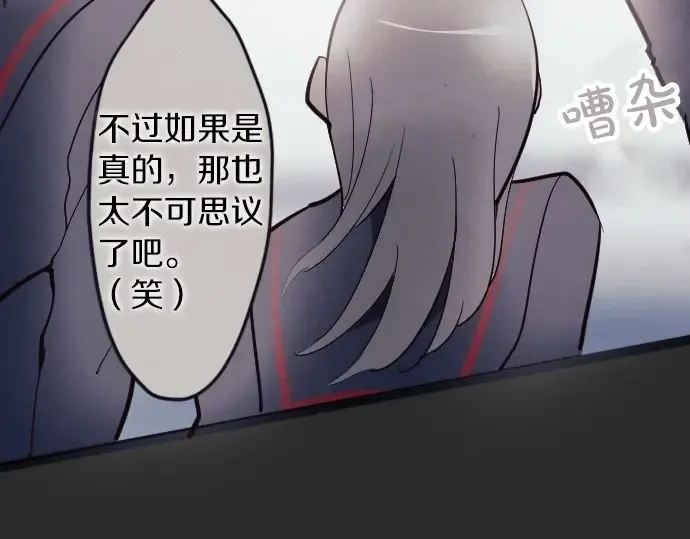 第34话预兆的真相（2） 第32页