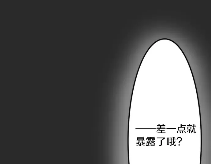 第34话预兆的真相（2） 第33页