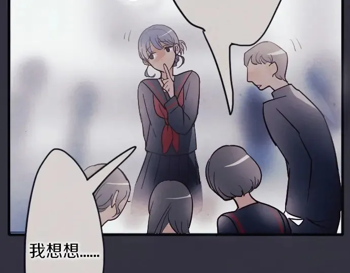 第34话预兆的真相（2） 第43页