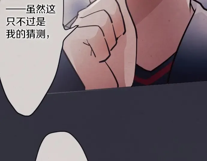 第34话预兆的真相（2） 第56页