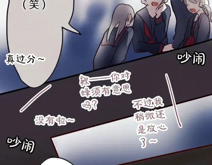 第34话预兆的真相（2） 第66页
