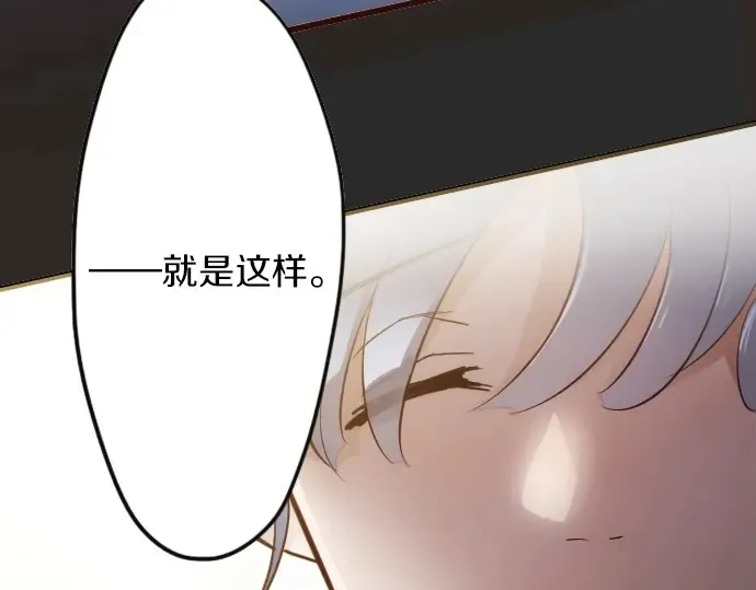 第34话预兆的真相（2） 第67页