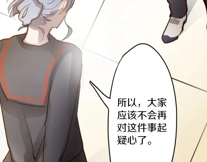 第34话预兆的真相（2） 第71页
