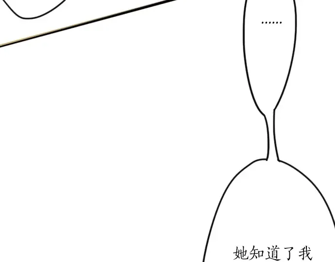 第34话预兆的真相（2） 第74页