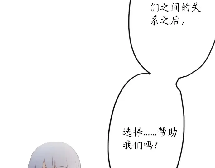 第34话预兆的真相（2） 第75页