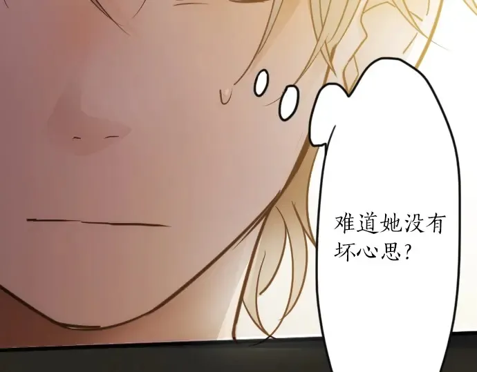 第34话预兆的真相（2） 第78页