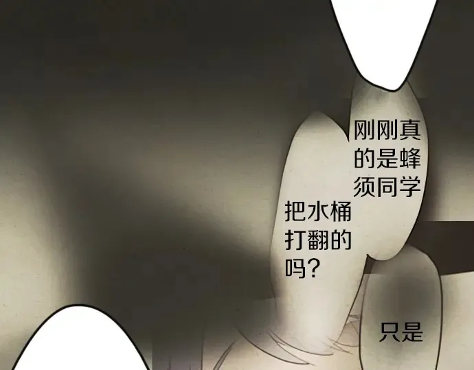 第34话预兆的真相（2） 第79页