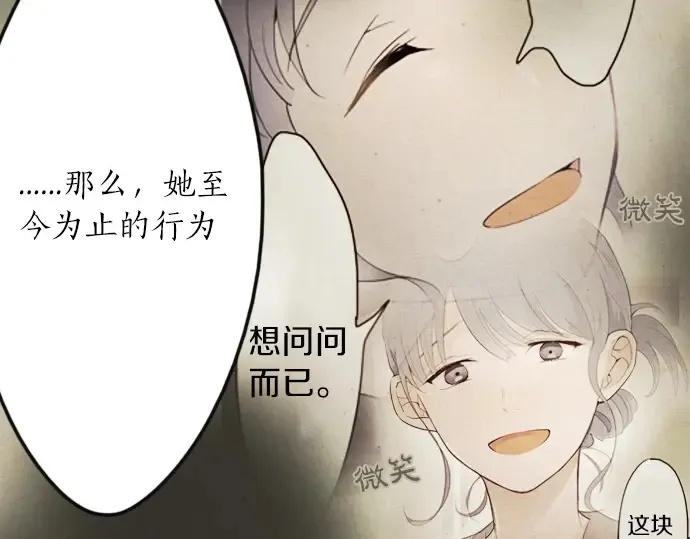 第34话预兆的真相（2） 第80页