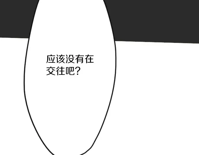 第34话预兆的真相（2） 第90页
