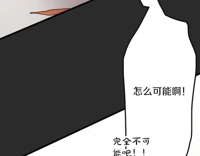 第34话预兆的真相（2） 第93页