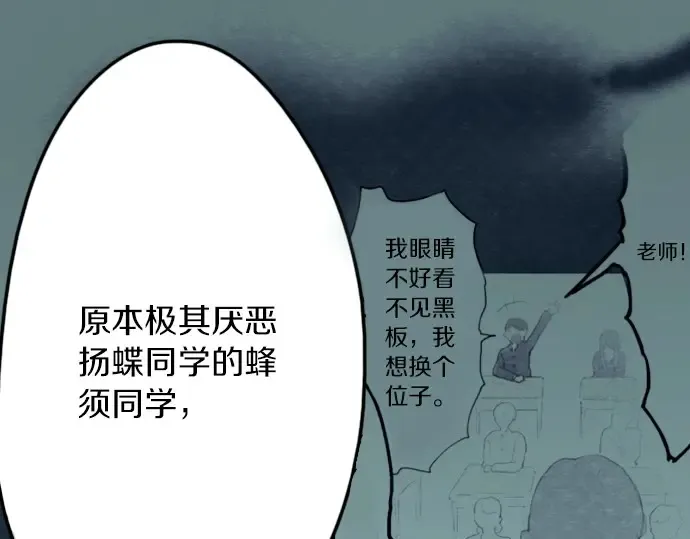 第34话预兆的真相（2） 第102页